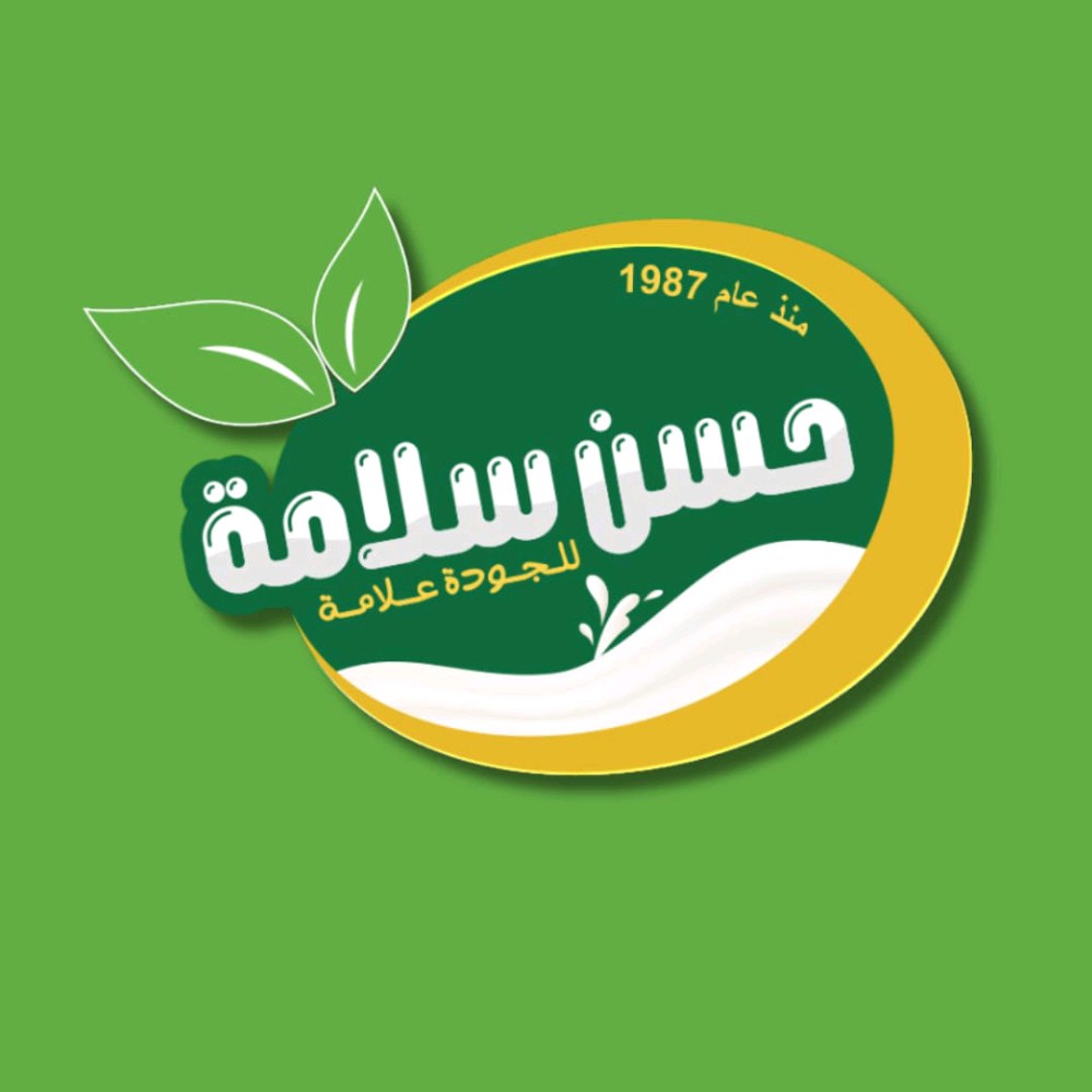 حسن سلامة للألبان والأجبان