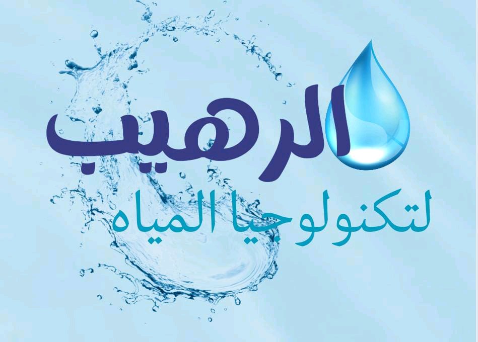 تكنولوجيا مياه