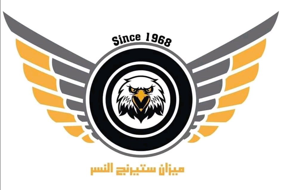 ميزان ستيرنج النسر