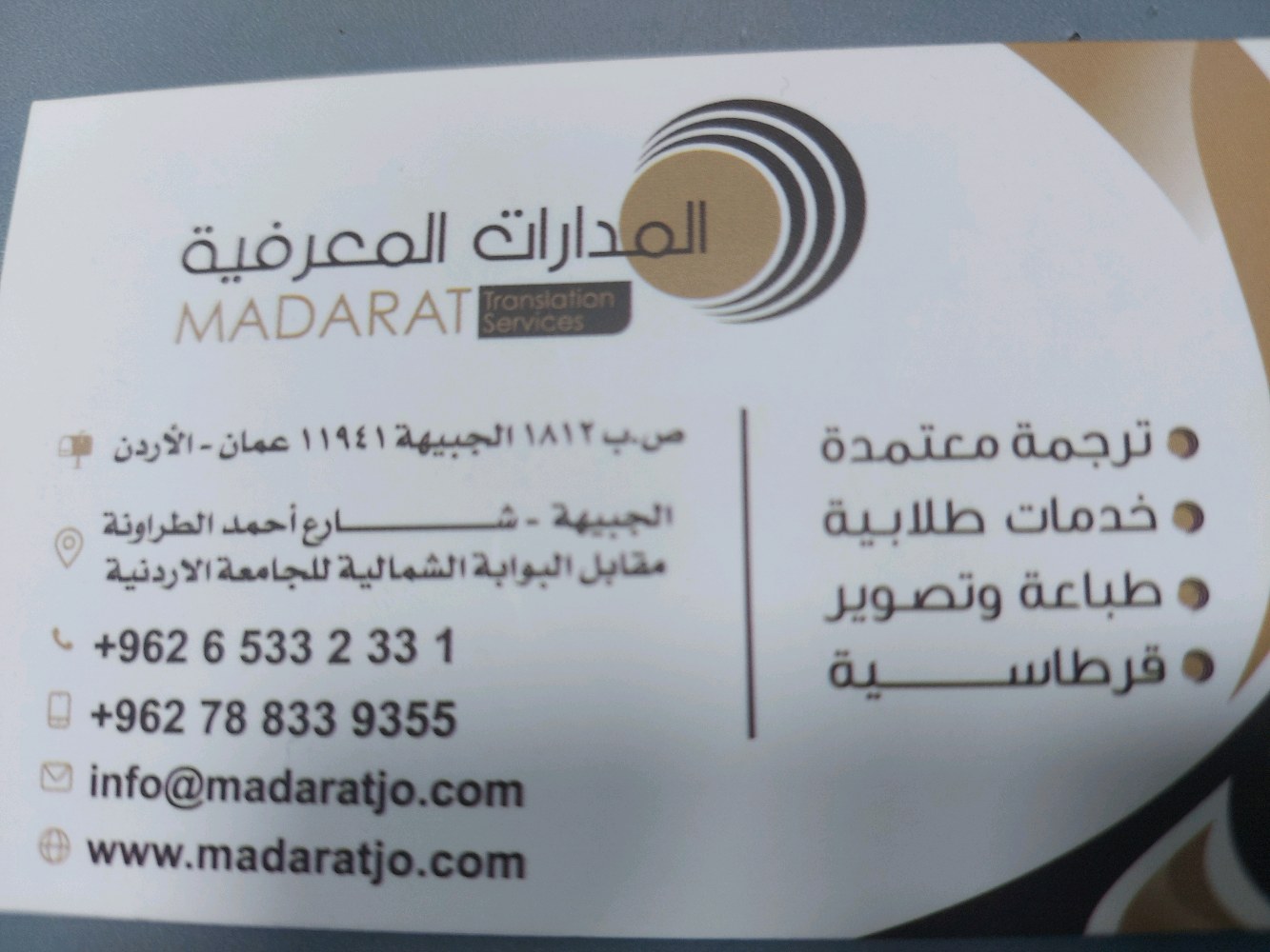 مكتبة المدارات المعرفية
