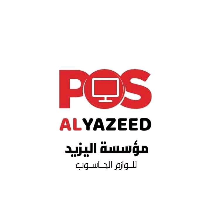 مؤسسة اليزيد للوازم الحاسوب
