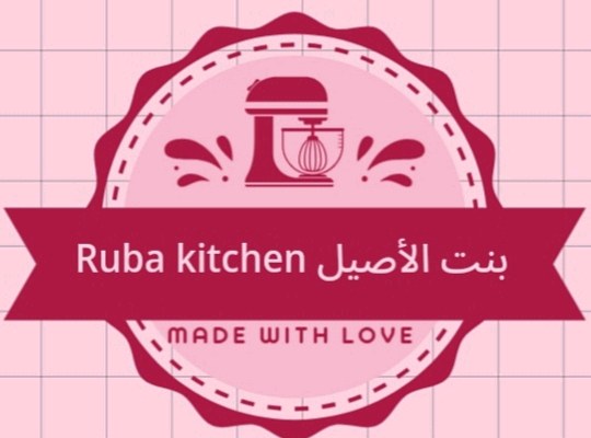 Ruba Kitchen