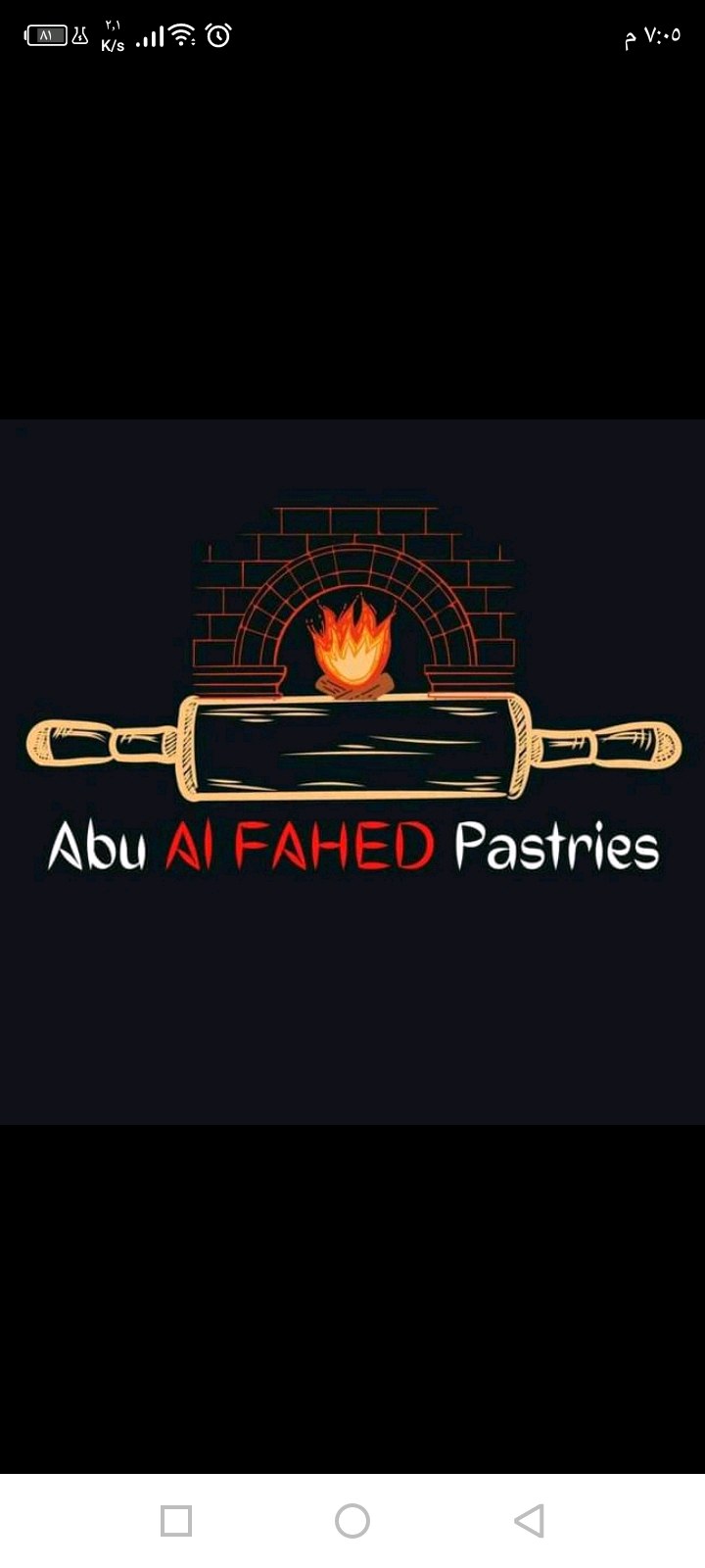 معجنات أبو الفهد