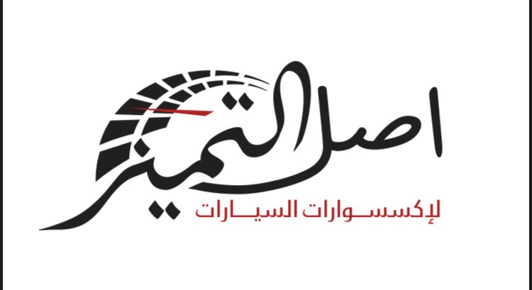 اصل التمييز