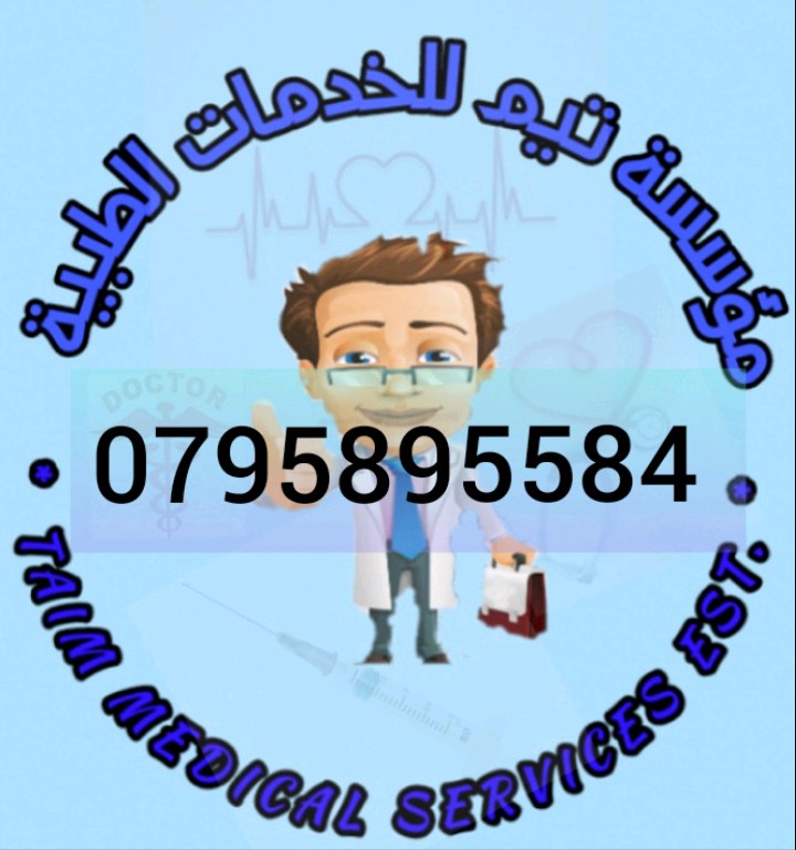 مؤسسة تيم