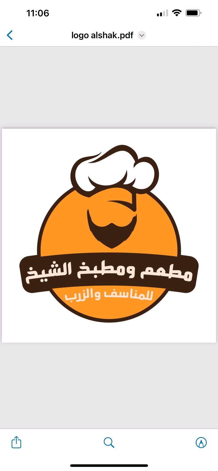 مطعم ومطبخ الشيخ
