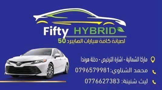 50hybrid