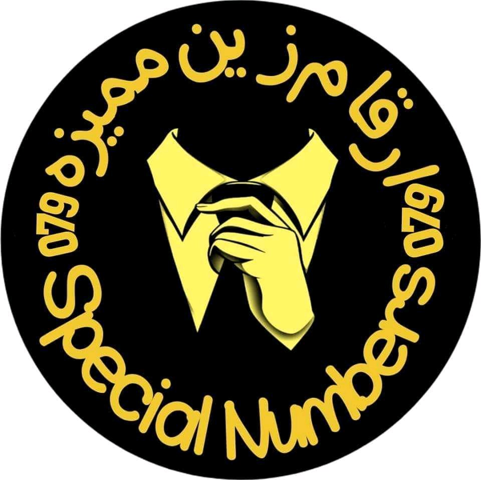 ارقام زين مميزه 079