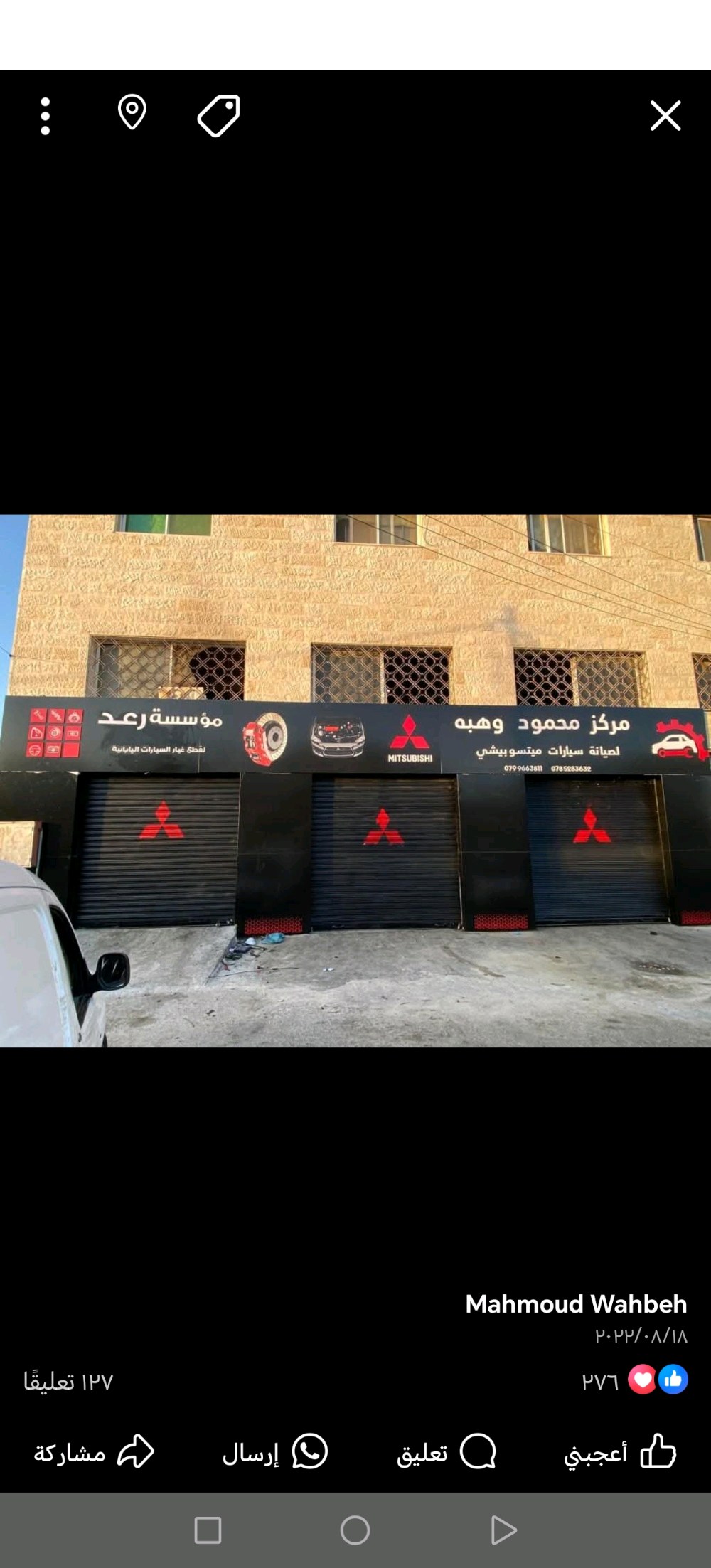 مركز محمود وهبه