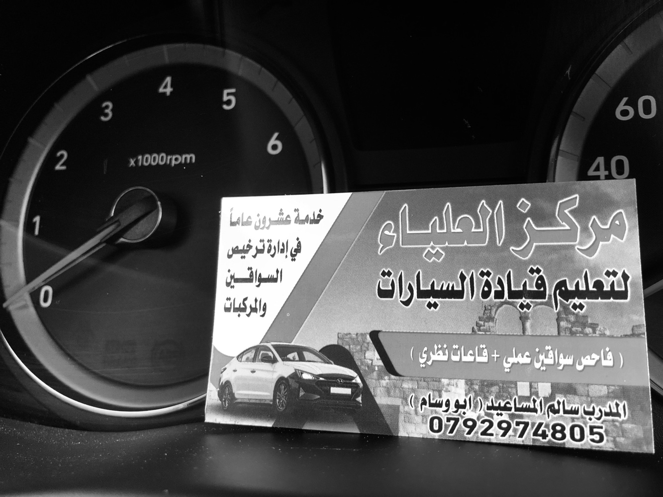 تدريب سواقه