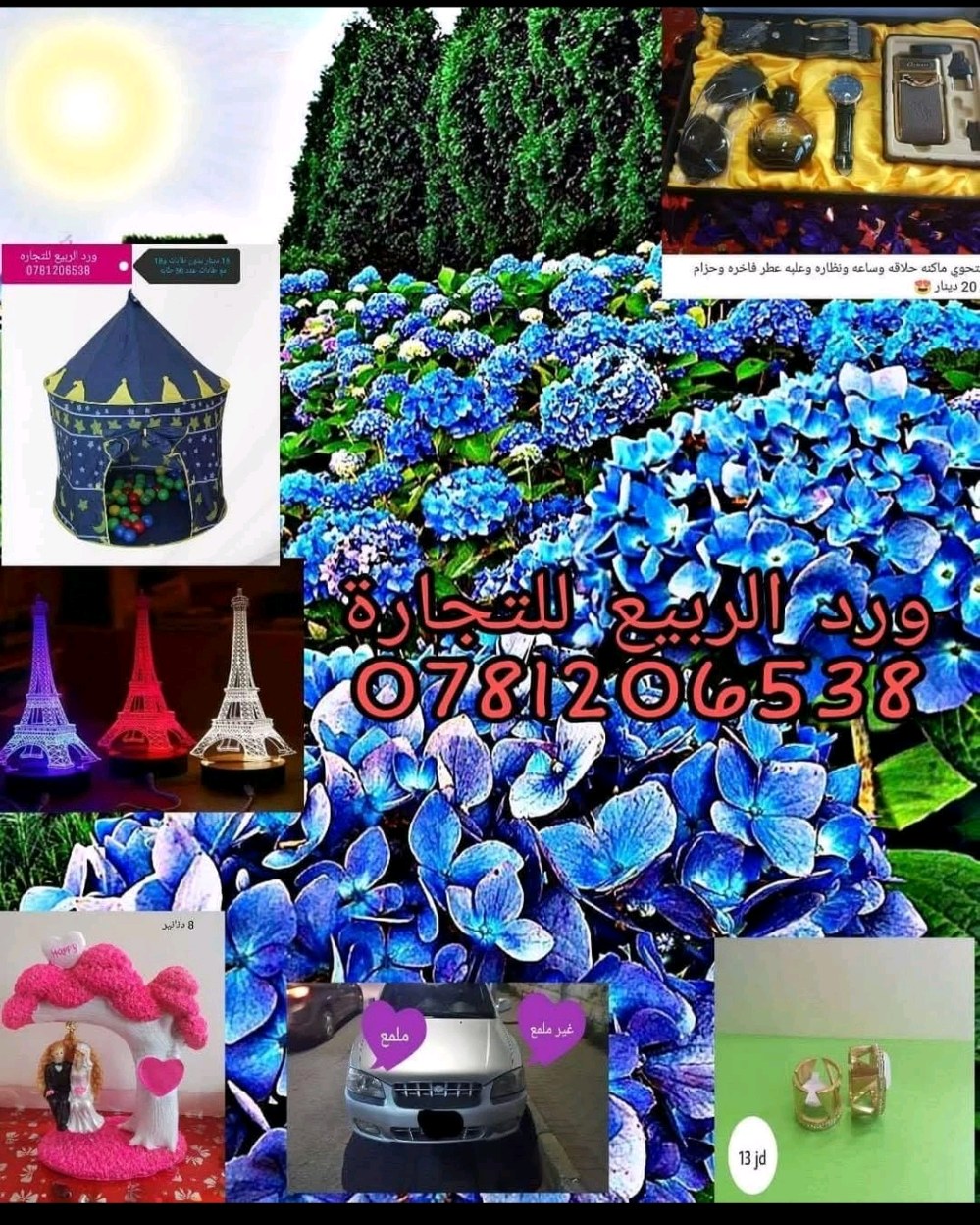 نثريات ورد الربيع