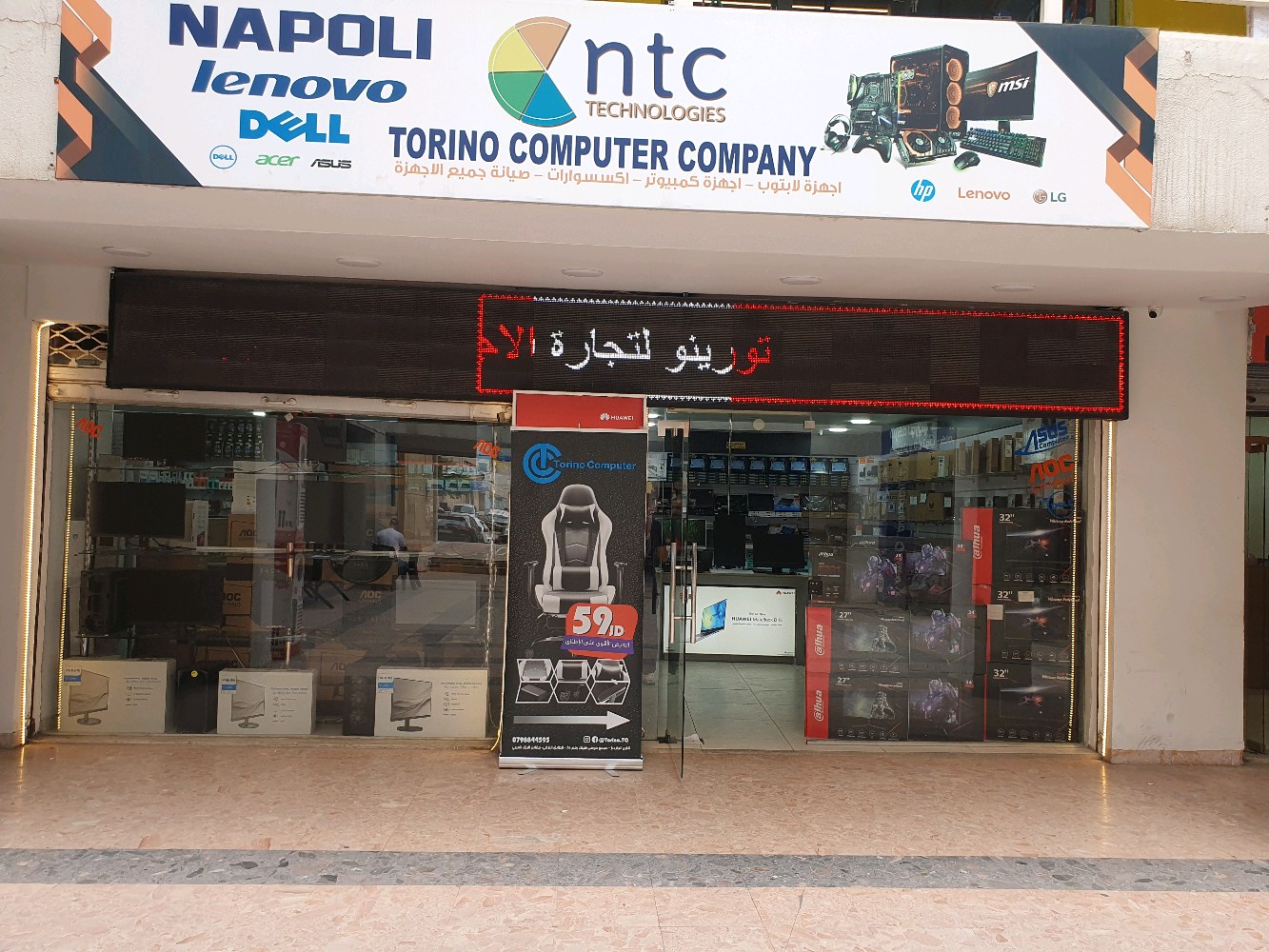 تورينو للكمبيوتر