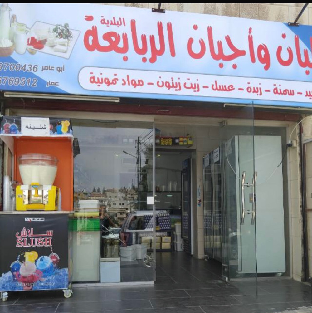 عمار ربابعه