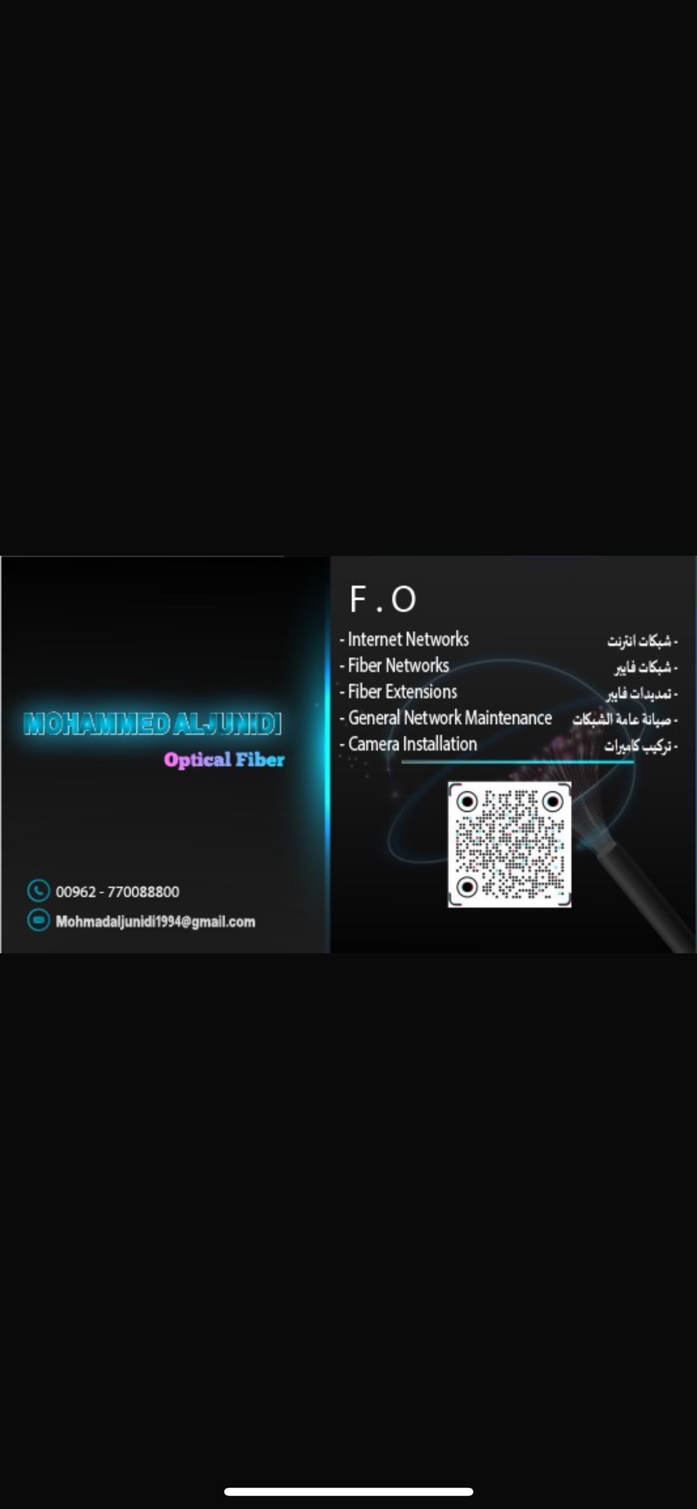 مهندس شبكات واتصالات وخطوط فايبر و adcl