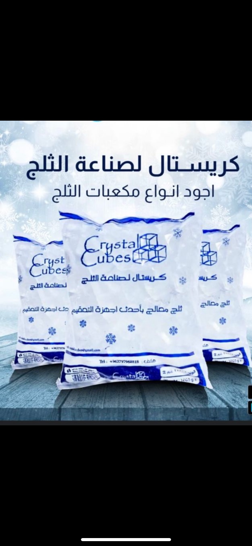 crystal ice cubes