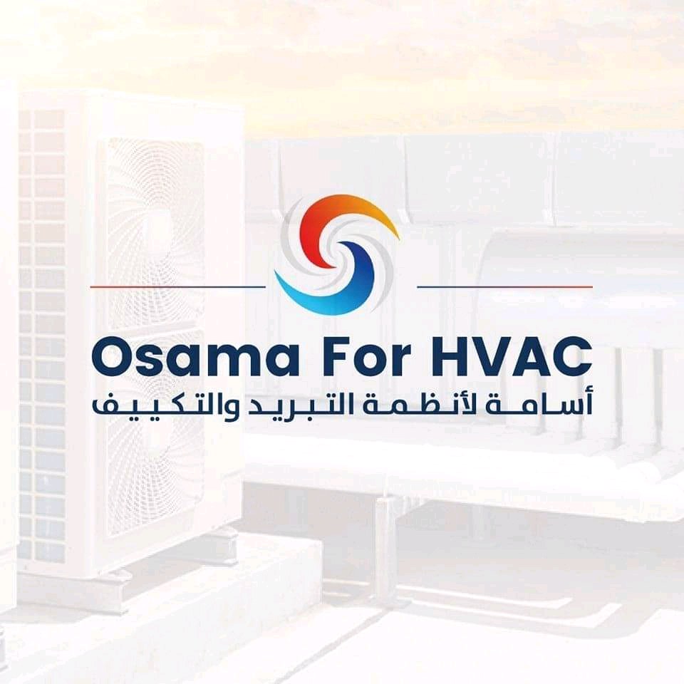 اسامة لتكييف والتبريد
