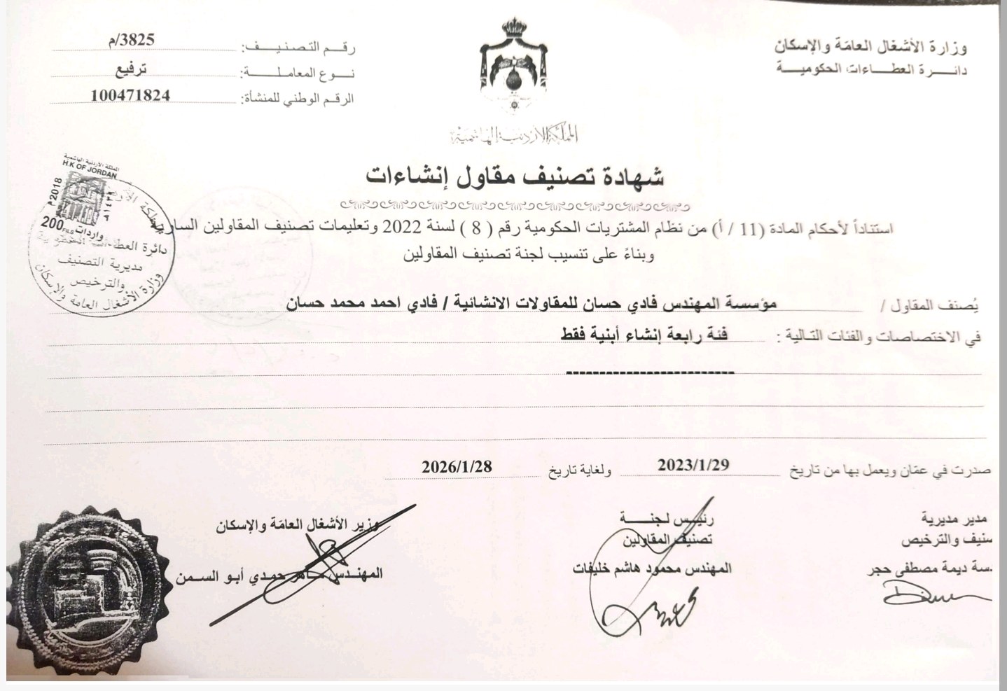eng fadi hassan contracting company