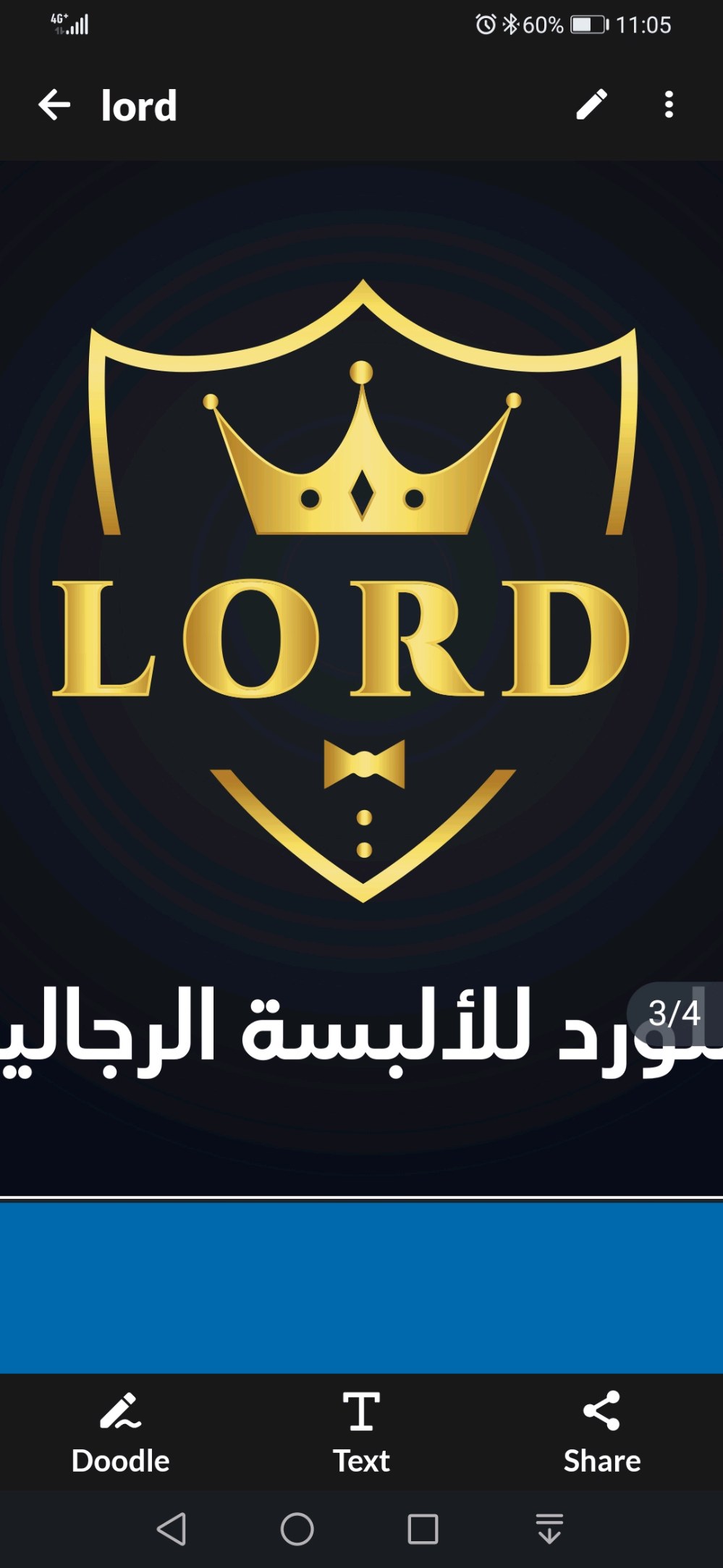 ملبوسات اللورد
