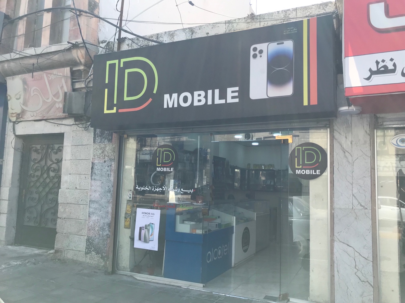 ID mobail