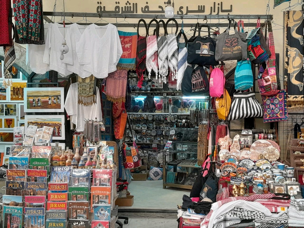 بازار سرى للتحف الشرقية