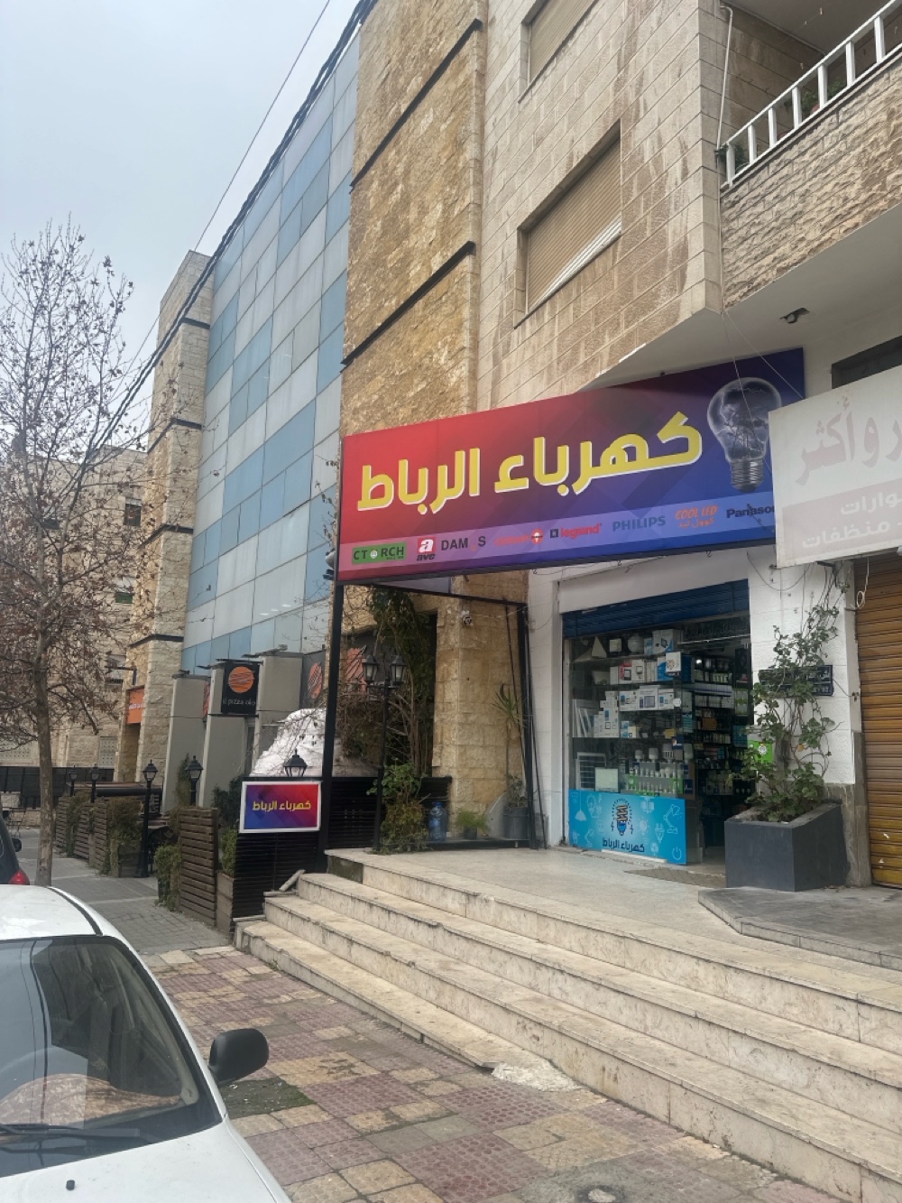 كهرباء الرباط