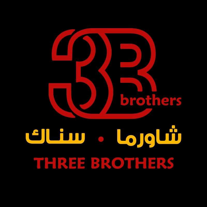 3 Brothers شاورما وسناك