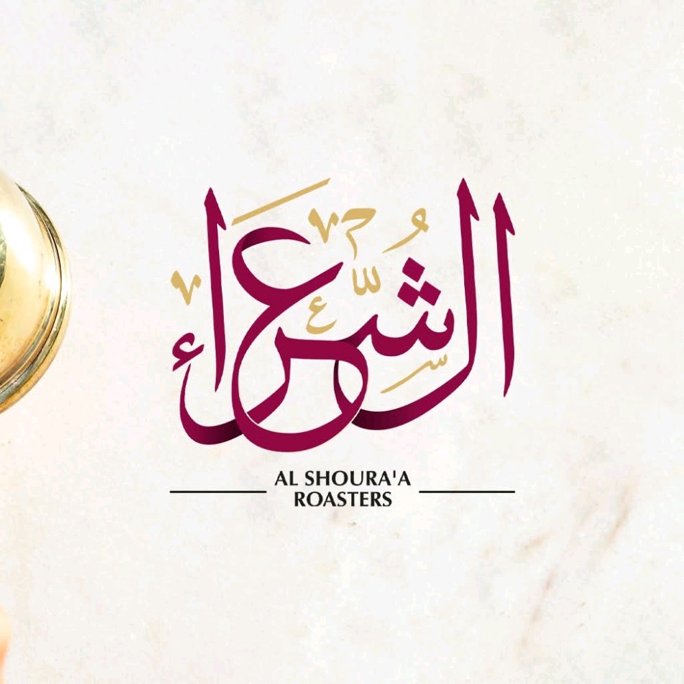 محامص وتمور الشعراء