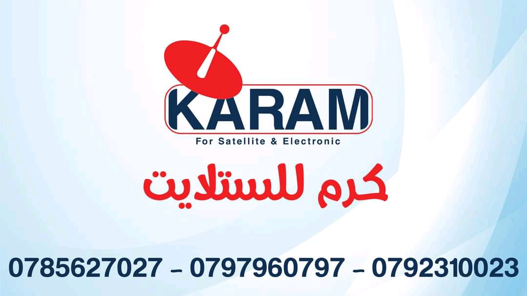 كرم للستلايت
