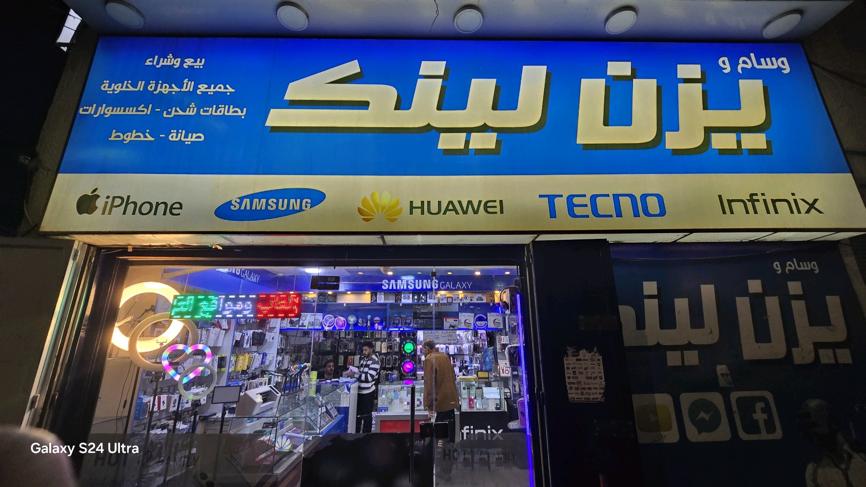 وسام ويزن لينك