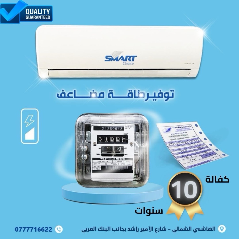 الاختيار الذكي