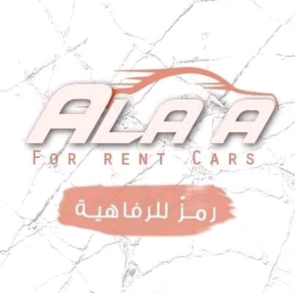 الاء لتأجير السيارات السياحية