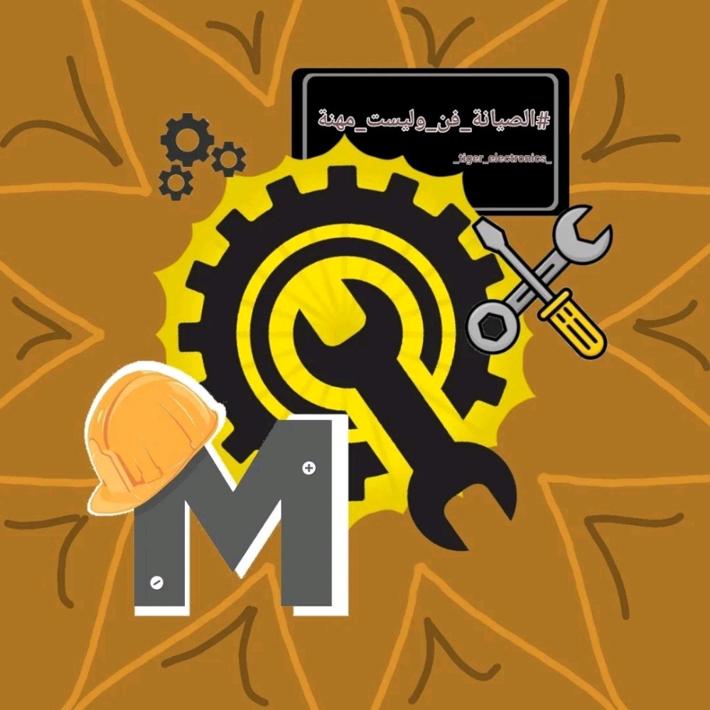 مركز صيانة TIGER