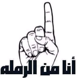 فادي رباح