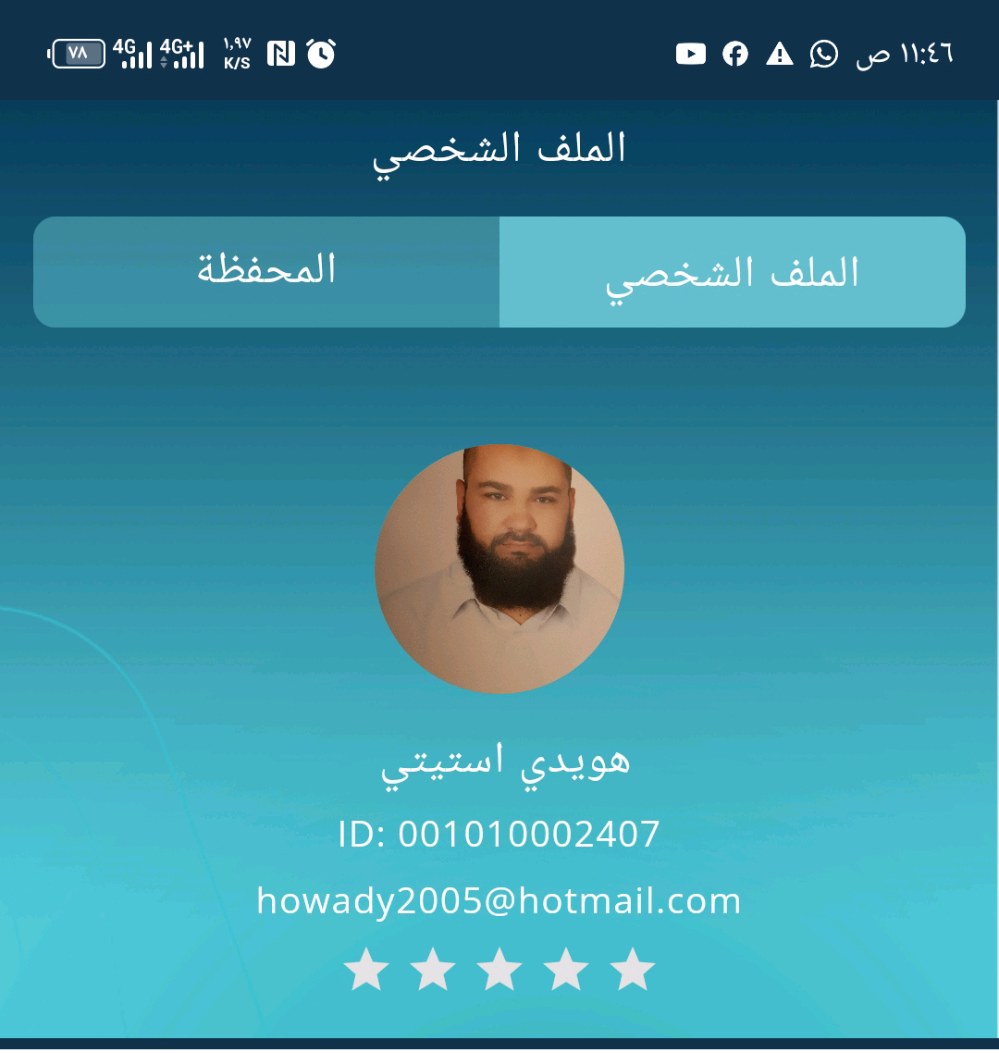 تمريض منزلي