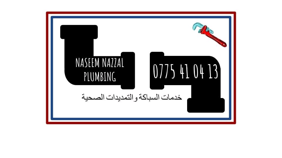 Nazzal Plumber -سباكة وتمديدات صحية