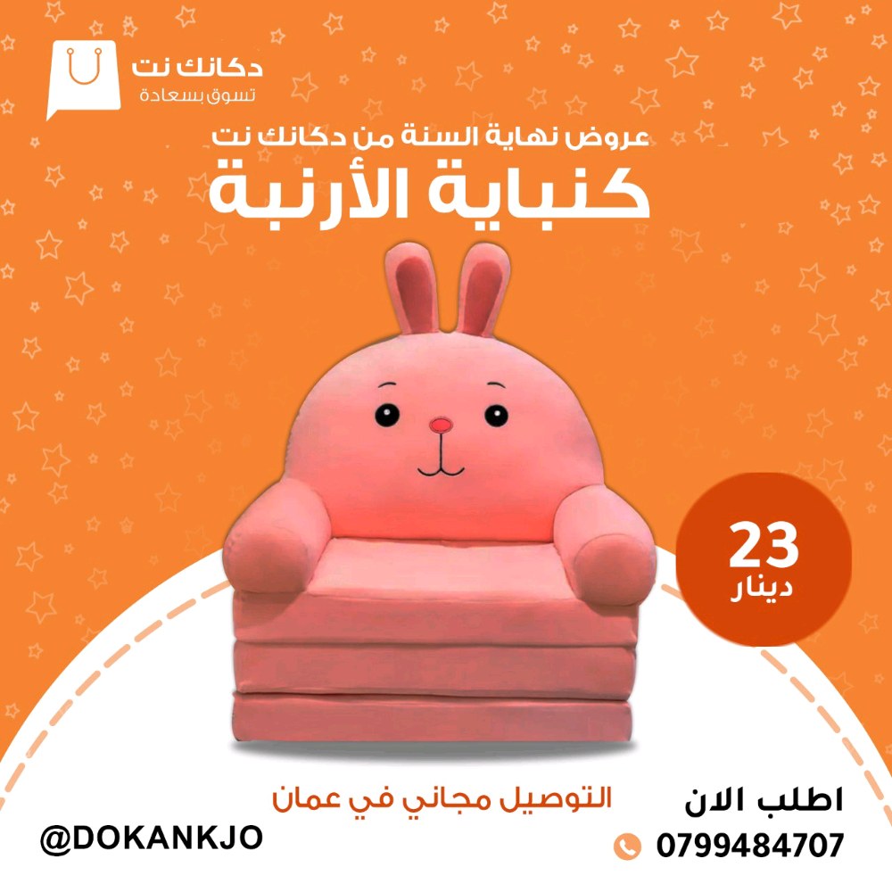دكانك نت
