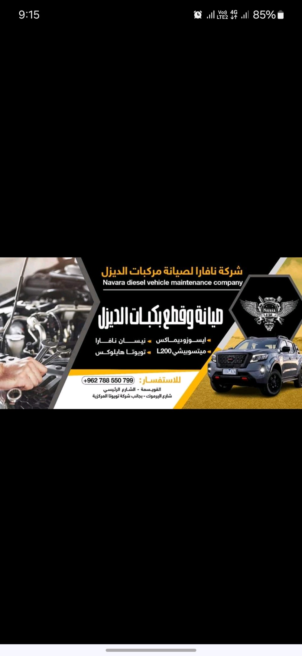 مركز نافارا للقطع و صيانة المركبات