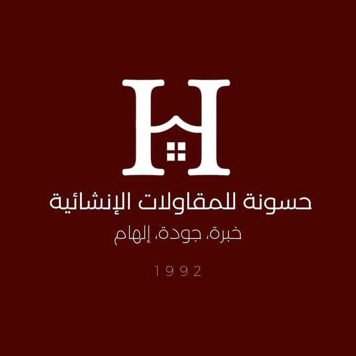 مؤسسة حسونة لكافة اعمال  المقاولات والتشطيب