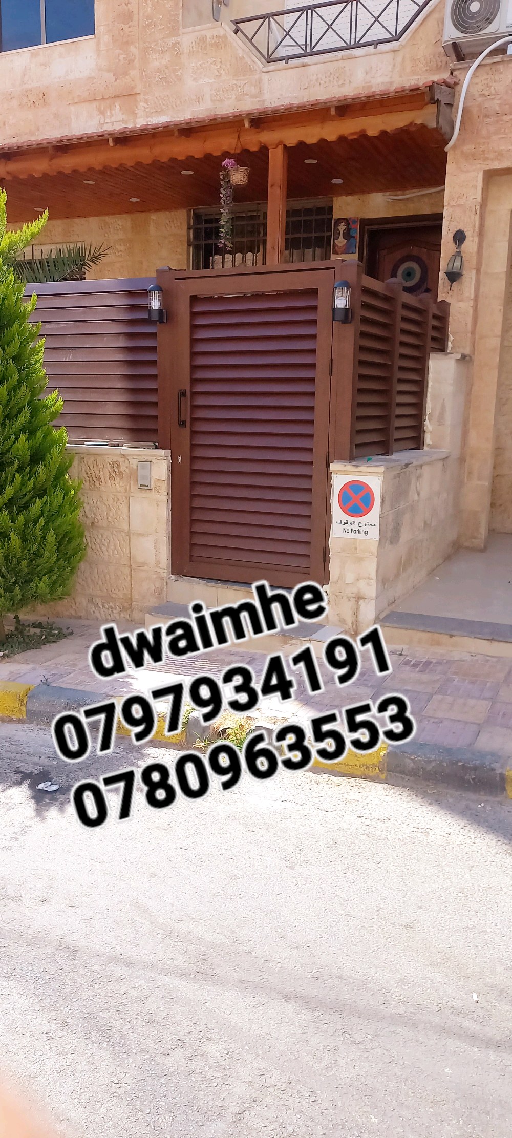 زكريا الدوايمه للالمنيوم